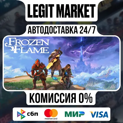 Frozen Flame / Steam АВТО / РУ + МИР