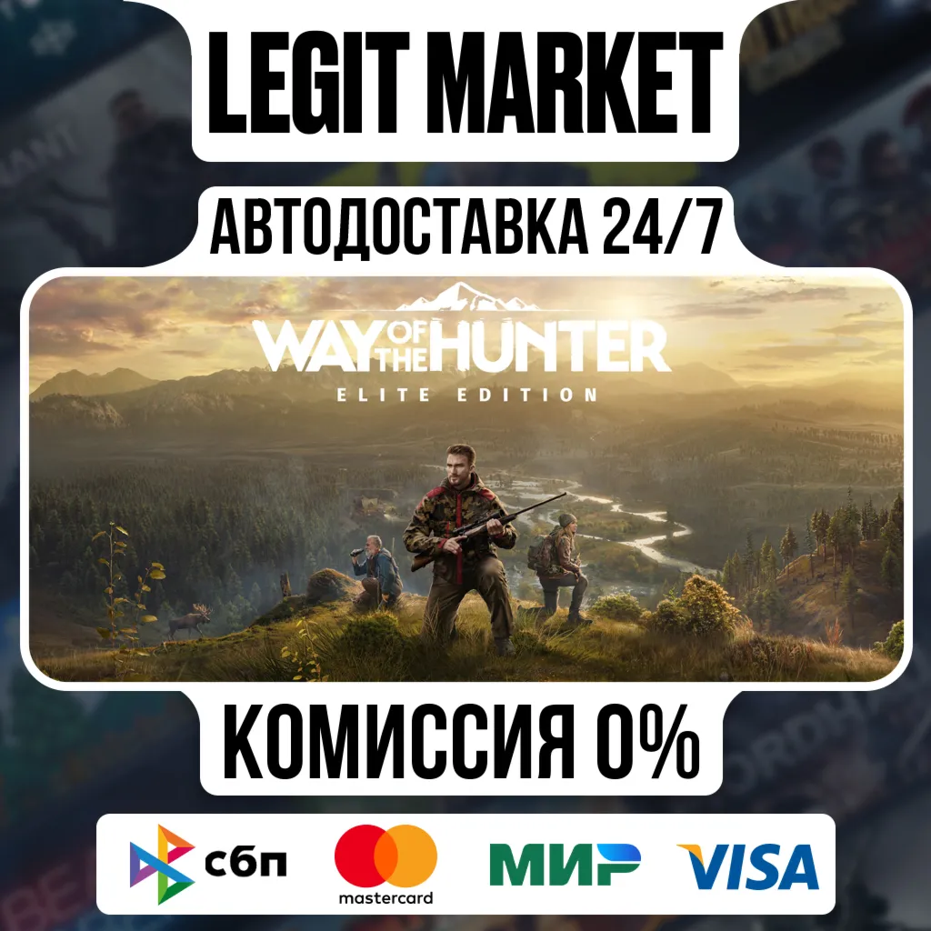 Way of the Hunter Elite Edition / Steam АВТО / РУ + МИР