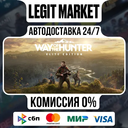 Way of the Hunter Elite Edition / Steam АВТО / РУ + МИР
