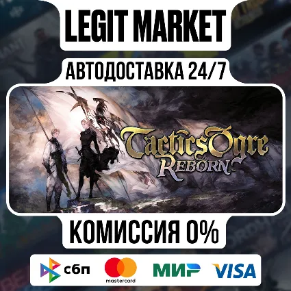 Tactics Ogre: Reborn / Steam АВТО / РУ + МИР