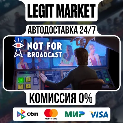 Not For Broadcast / Steam АВТО / РУ + МИР