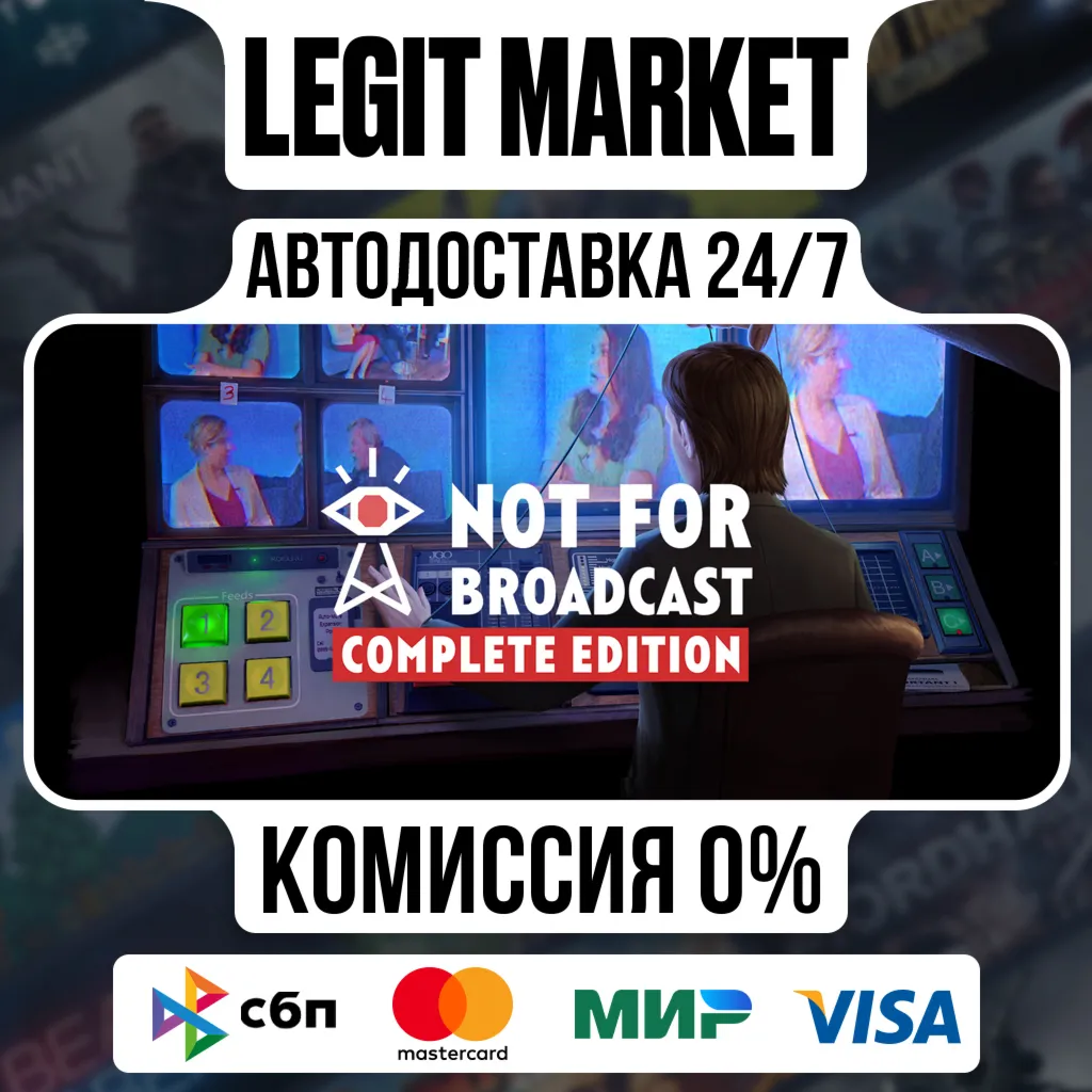 Not For Broadcast Complete Edition / Steam АВТО / РУ + МИР