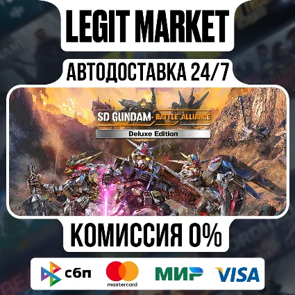 SD GUNDAM BATTLE ALLIANCE Deluxe Edition / Steam АВТО / РУ + МИР