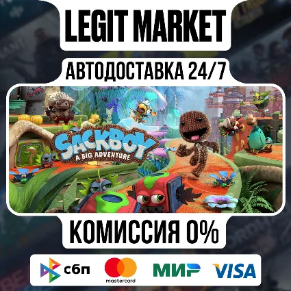 Sackboy: A Big Adventure / Steam АВТО / РУ + МИР