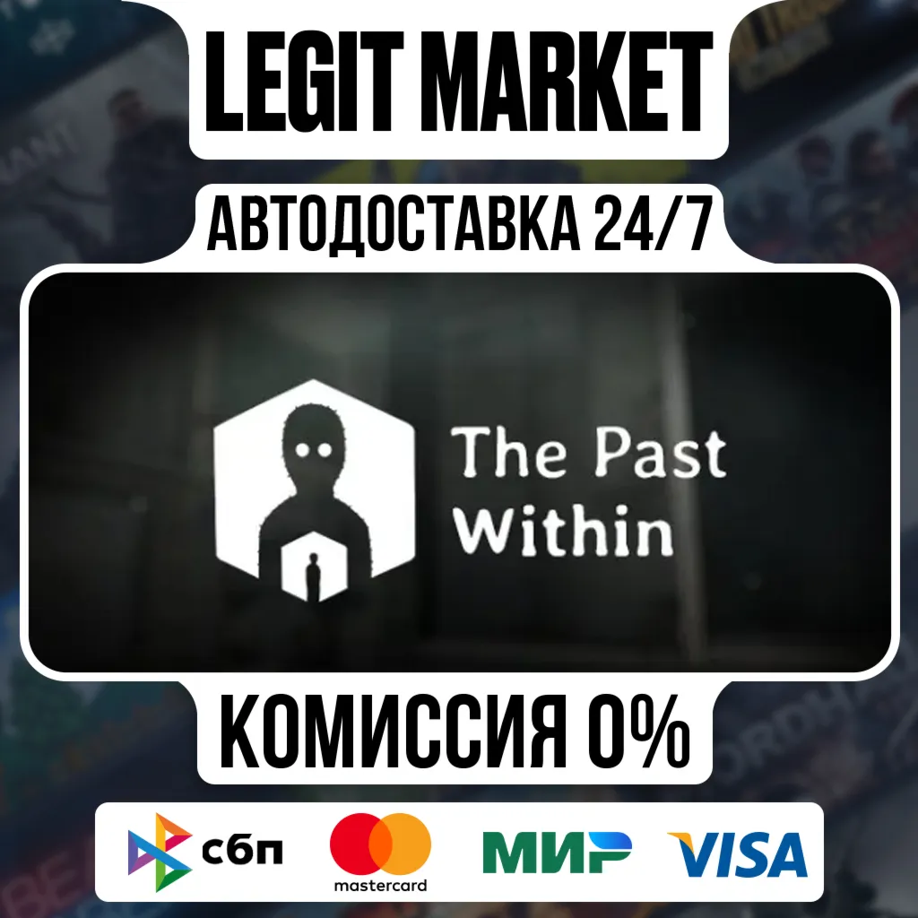 The Past Within / Steam AUTO / RU + WORLD