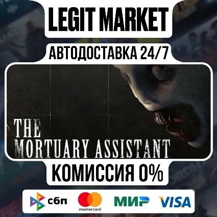 The Mortuary Assistant / Steam АВТО / РУ + МИР