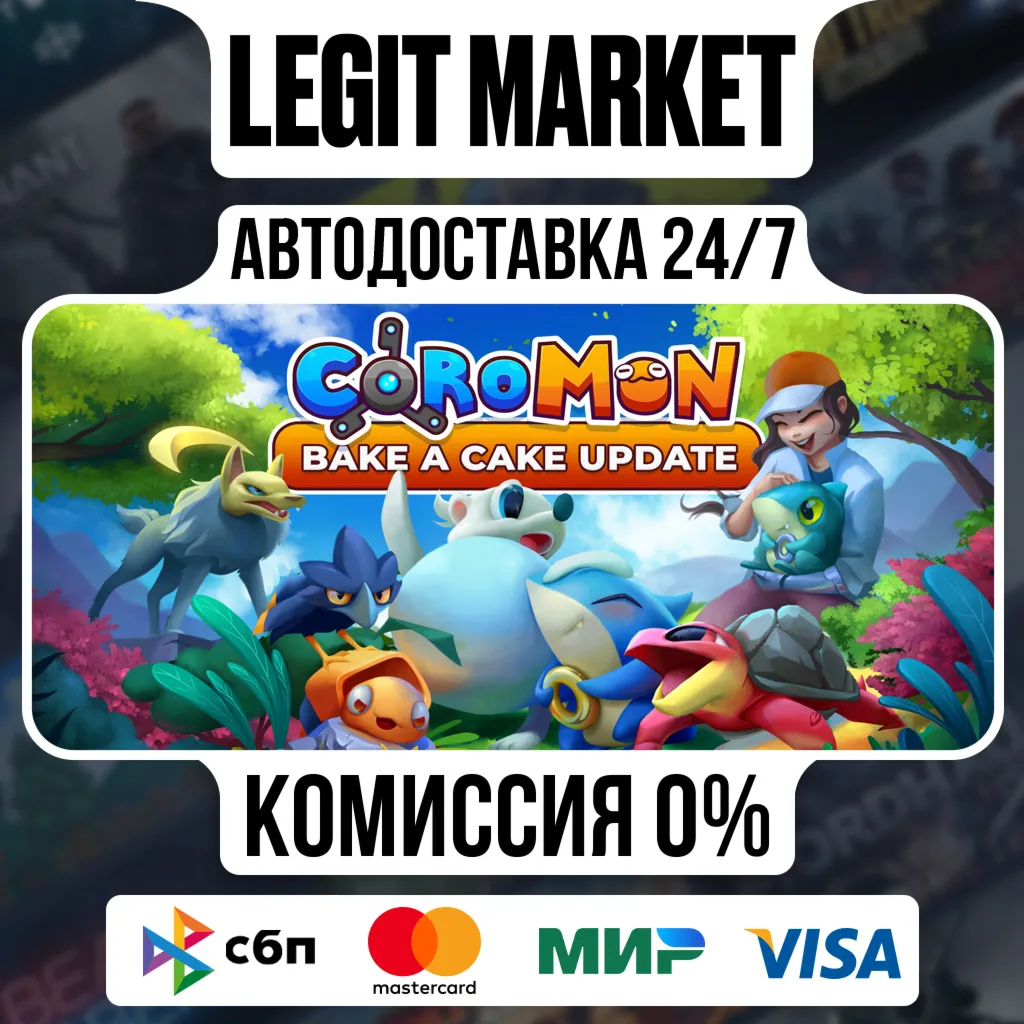 Coromon / Steam АВТО / РУ + МИР