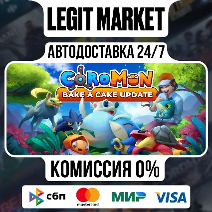 Coromon / Steam АВТО / РУ + МИР