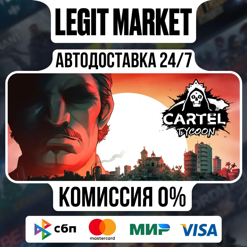 Cartel Tycoon / Steam АВТО / РУ + МИР