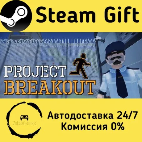  Project Breakout ???? Steam Gift РФ/КЗ/др.  Автодоставка
