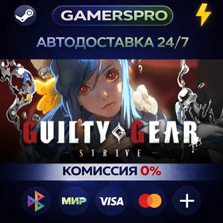 Guilty Gear -Strive- Blazing Edition・ВЫБОР РЕГИОНА・STEAM GIFT АВТО・