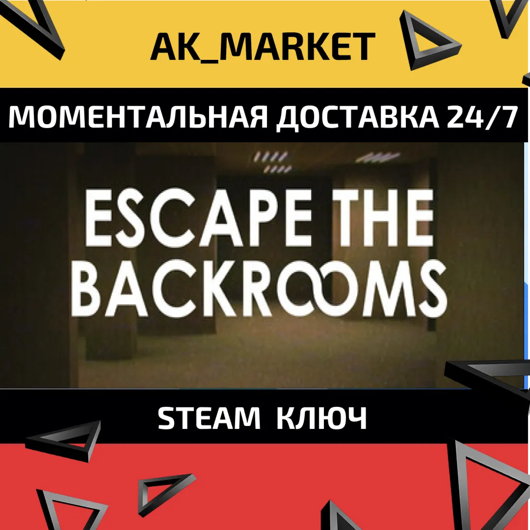  Escape the Backrooms/Steam Ключ / РФ+СНГ