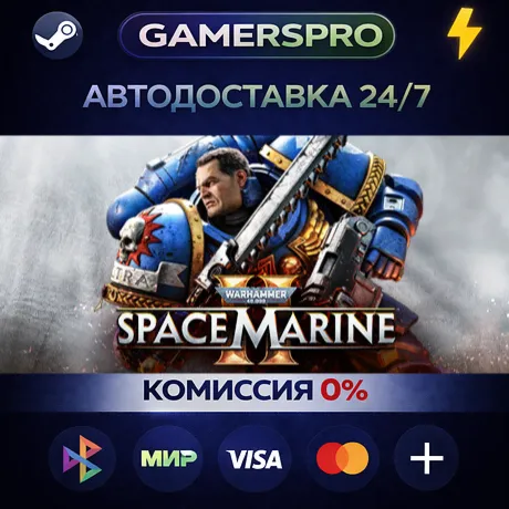 Warhammer 40,000: Space Marine 2 - Standard Edition・ВЫБОР РЕГИОНА・STEAM GIFT АВТО・
