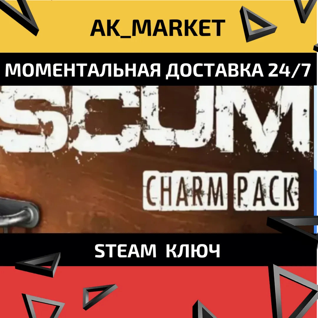  SCUM Charms Pack  /Steam Ключ / РФ+СНГ