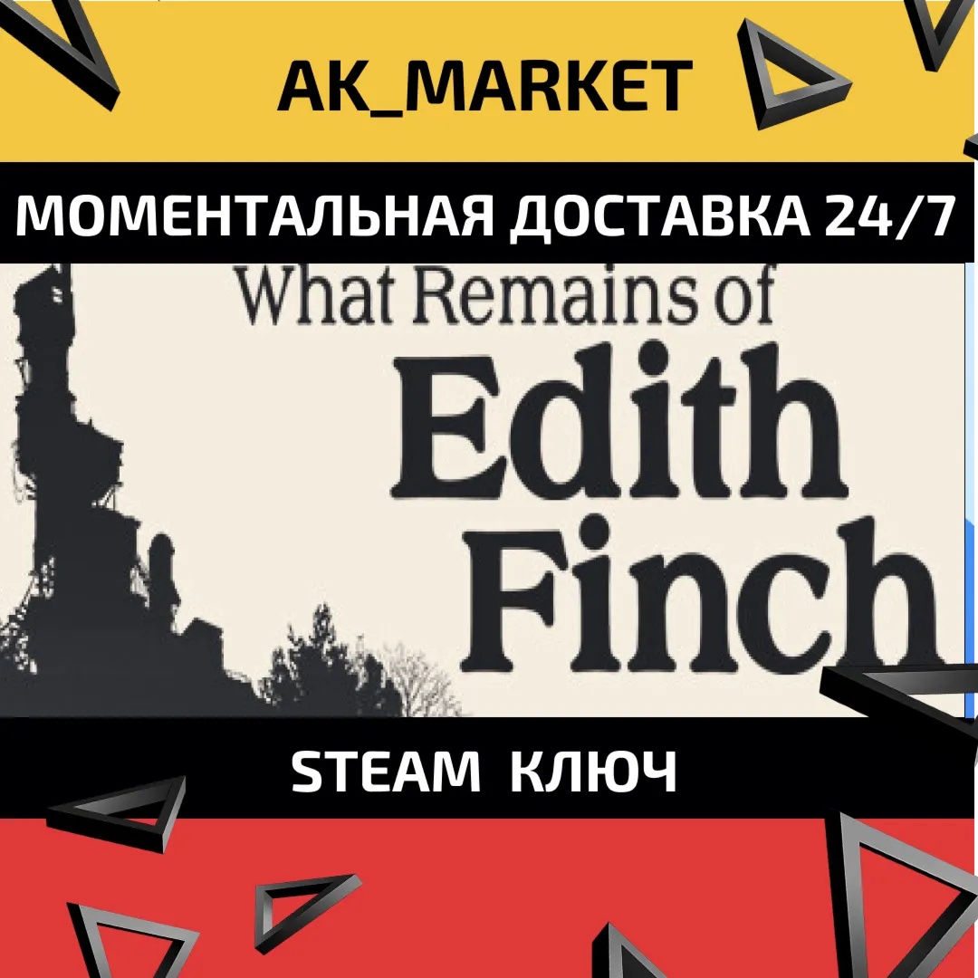  What Remains of Edith Finch/Steam Ключ / Только  Европа