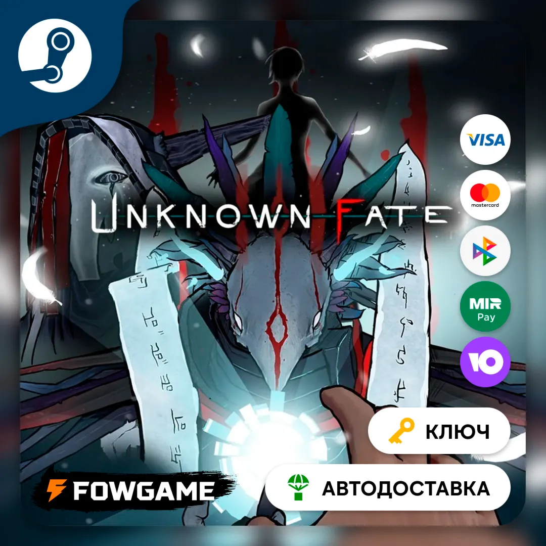  Unknown Fate (РУ+СНГ) КЛЮЧ STEAM