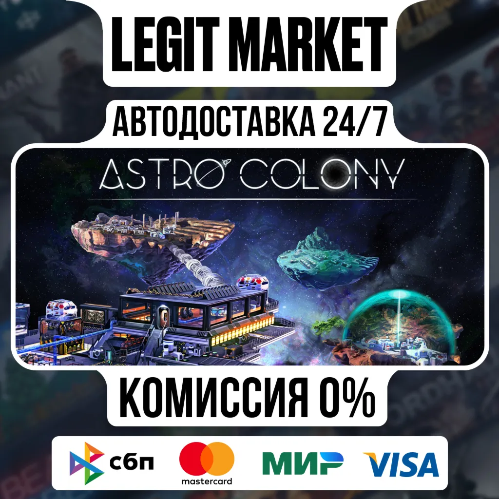 Astro Colony / Steam АВТО / РУ + МИР