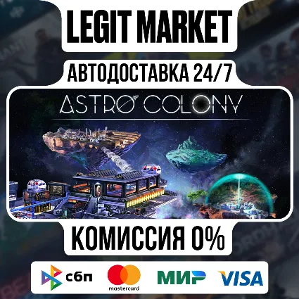 Astro Colony / Steam АВТО / РУ + МИР