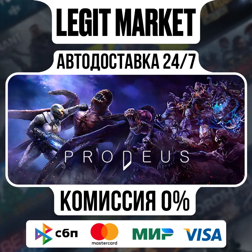 Prodeus / Steam АВТО / РУ + МИР