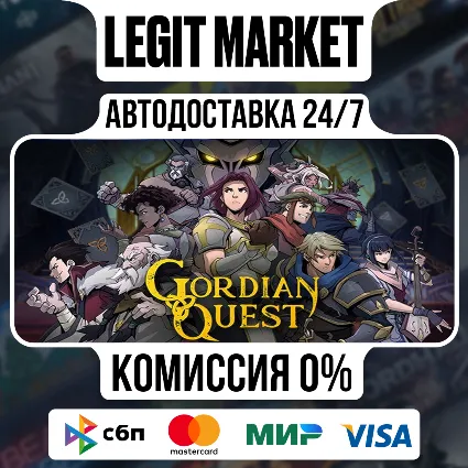 Gordian Quest / Steam АВТО / РУ + МИР