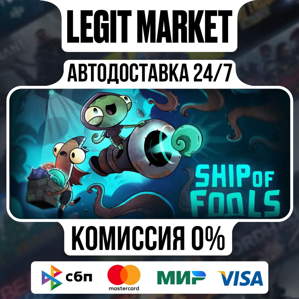 Ship of Fools / Steam AUTO / RU + WORLD