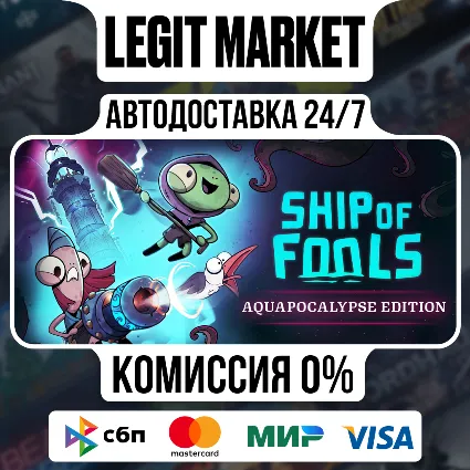 Ship of Fools Aquapocalypse Edition / Steam АВТО / РУ + МИР