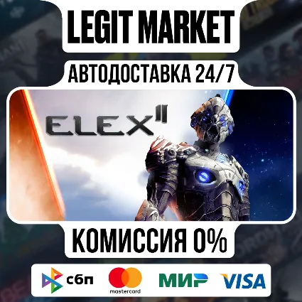 ELEX II / Steam АВТО / РУ + МИР