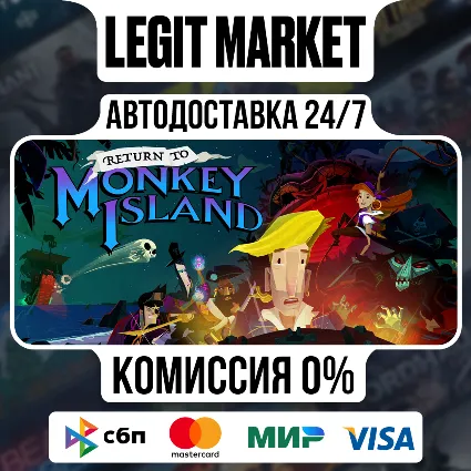 Return to Monkey Island / Steam АВТО / МИР