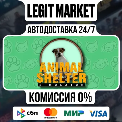 Animal Shelter / Steam АВТО / РУ + МИР