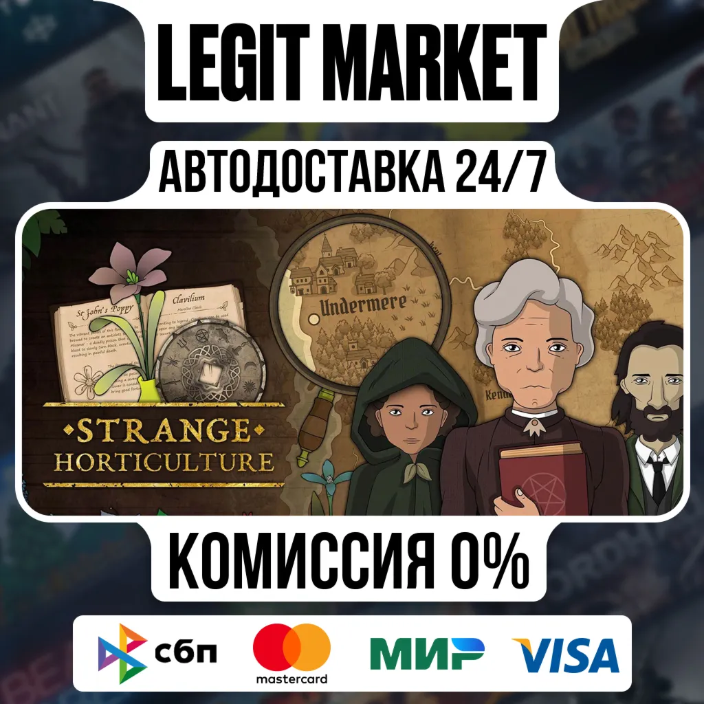 Strange Horticulture / Steam AUTO / RU + WORLD