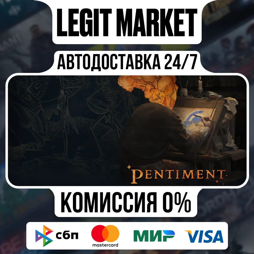 Pentiment / Steam AUTO / RU + WORLD