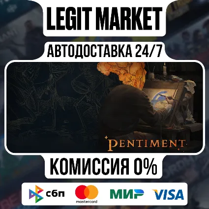 Pentiment / Steam АВТО / РУ + МИР