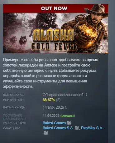 Alaska Gold Fever АВТОДОСТАВКА STEAM РОССИЯ