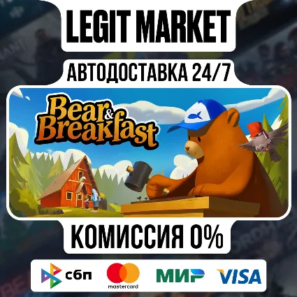 Bear and Breakfast / Steam АВТО / РУ + МИР