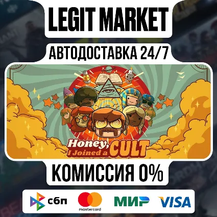 Honey, I Joined a Cult / Steam АВТО / РУ + МИР