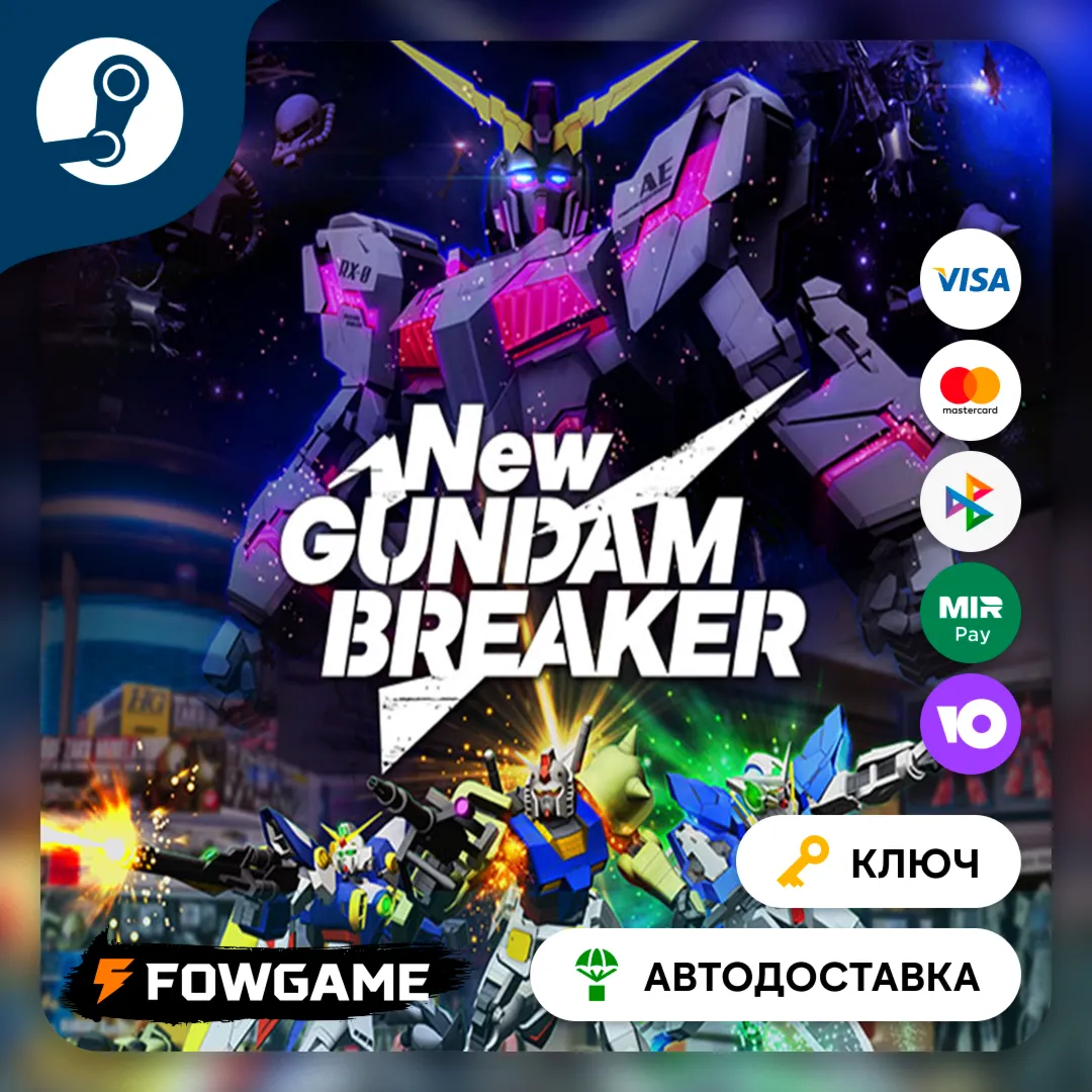  New Gundam Breaker (РУ+СНГ) КЛЮЧ STEAM