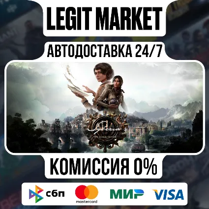 Syberia: The World Before / Steam АВТО / РУ + МИР