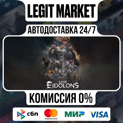 Lost Eidolons / Steam АВТО / РУ + МИР