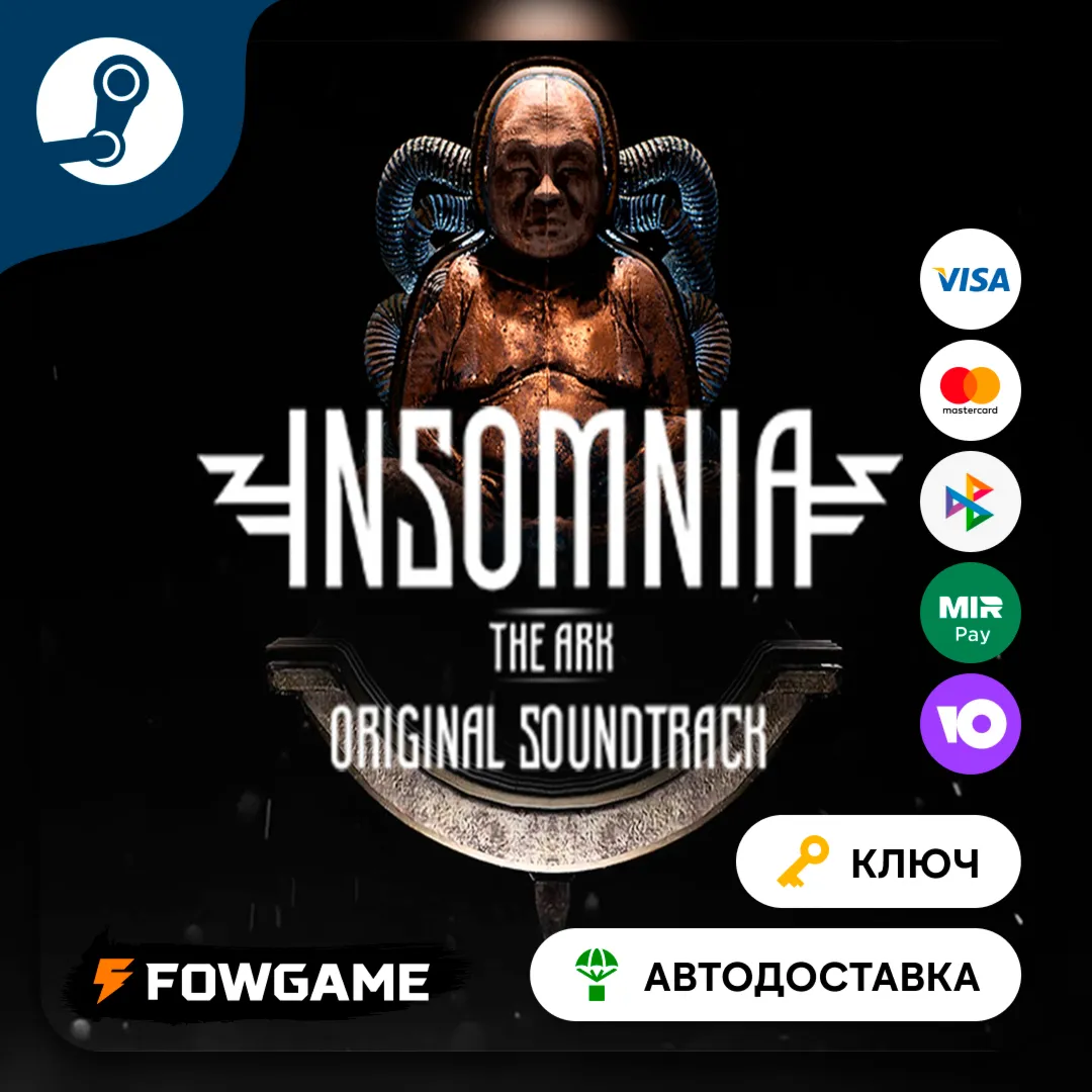  INSOMNIA: The Ark - Original Soundtrack DLC (РУ+СНГ) КЛЮЧ STEAM