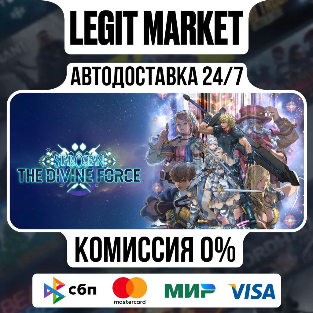STAR OCEAN THE DIVINE FORCE / Steam AUTO / RU + WORLD
