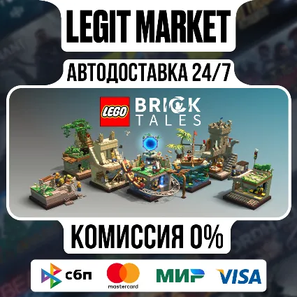 LEGO Bricktales / Steam АВТО / РУ + МИР
