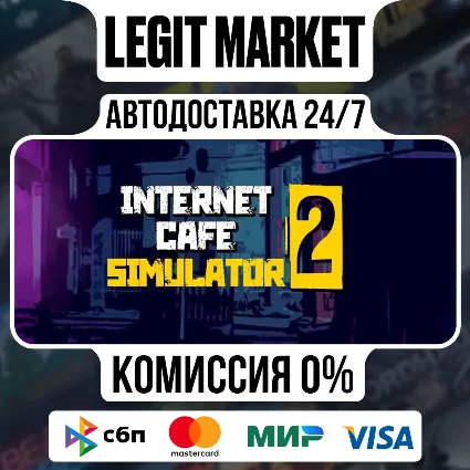 Internet Cafe Simulator 2 / Steam АВТО / РУ + МИР
