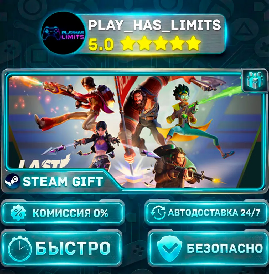 Last Flag *RU/BY/UA/СНГ Steam Auto