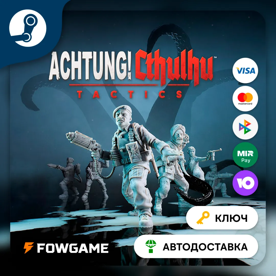  Achtung! Cthulhu Tactics (РУ+СНГ) КЛЮЧ STEAM