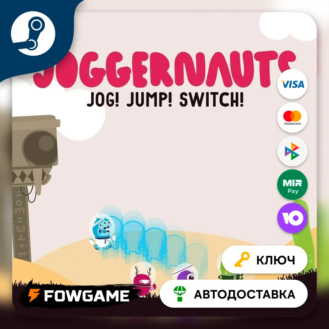  Joggernauts (РУ+СНГ) КЛЮЧ STEAM