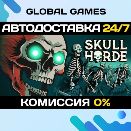 Skull Horde STEAM GIFT АВТОДОСТАВКА