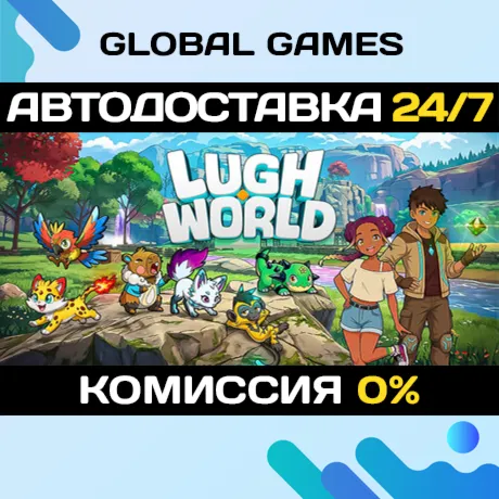 Lugh World STEAM GIFT АВТОДОСТАВКА