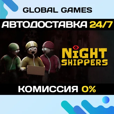 Night Shippers STEAM GIFT АВТОДОСТАВКА