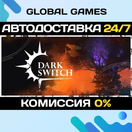 DarkSwitch STEAM GIFT АВТОДОСТАВКА