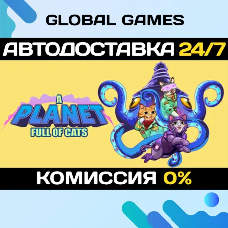A Planet Full of Cats STEAM GIFT АВТОДОСТАВКА